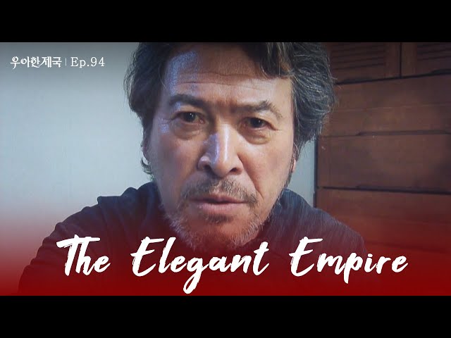 A Good Son [The Elegant Empire : EP.94] | KBS WORLD TV 240118