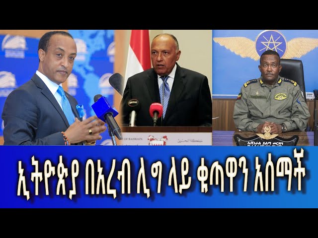 Ethiopia - Esat Amharic News Jan 18 2024