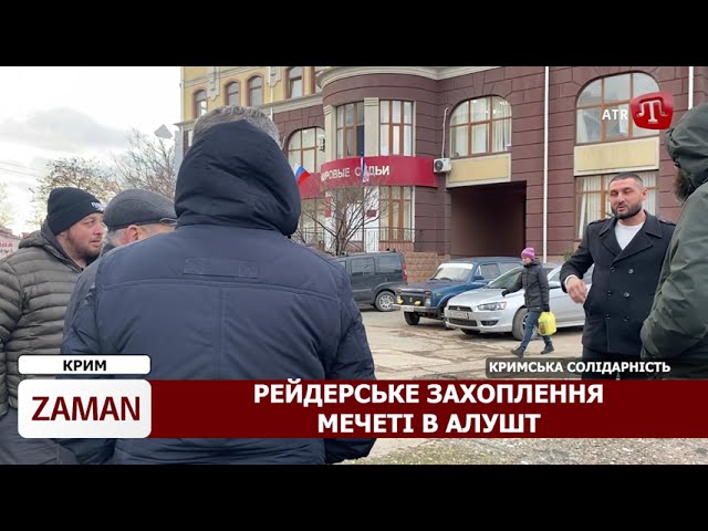 ZAMAN: Блекаут у Криму | Росіяни рейдерять мечеть | Медаль окупації | Арешти “Кримських диверсантів”