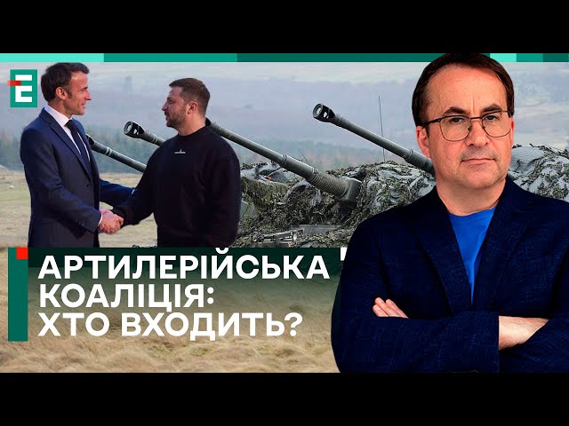 ⁣ЗГУРЕЦЬ: НОВА ВІЙСЬКОВА КОАЛІЦІЯ: хто входить?