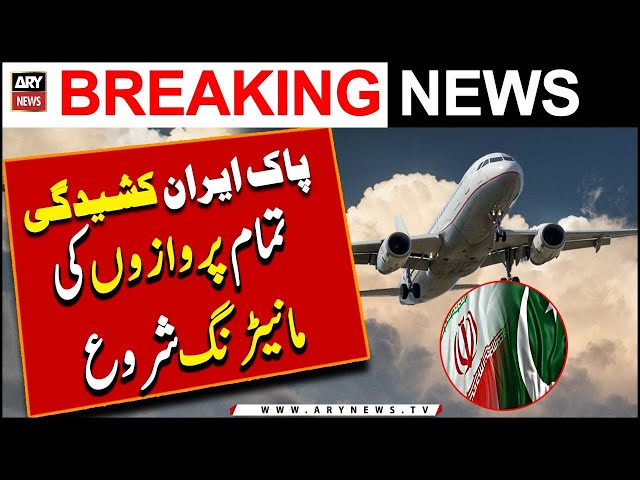 Pakistan 'starts monitoring' flights coming from Iran | pak iran conflict latest Updates