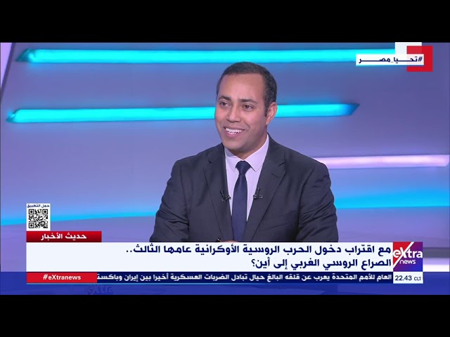 الصراع الروسي الغربي إلى أين مع اقتراب دخول حرب روسيا وأوكرانيا عامها الثالث؟. عبدالحليم قنديل يجيب