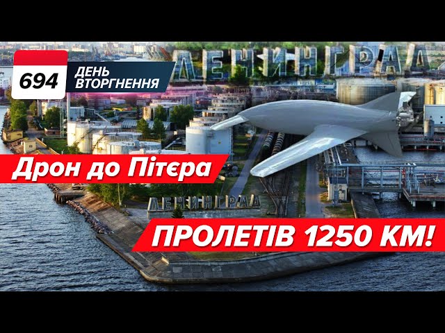  Дрони ВЖЕ У ПІТЄРІ! Скільки отримаємо КАБ AASM від Франції? 694 день