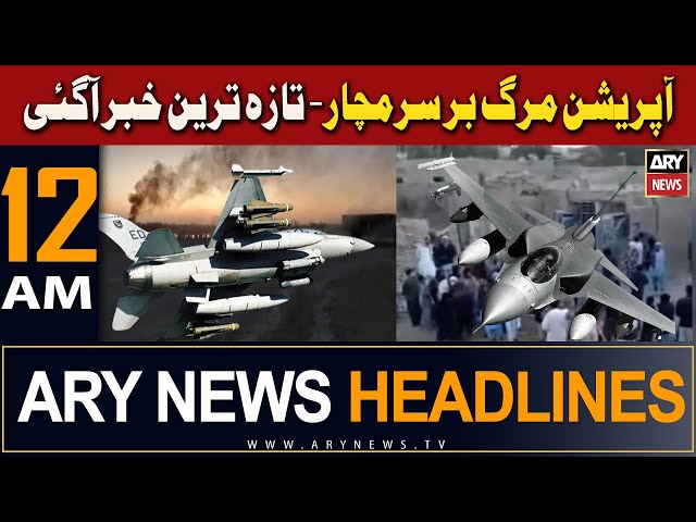 ARY News 12 AM Headlines 19th Jan 2024 | - 