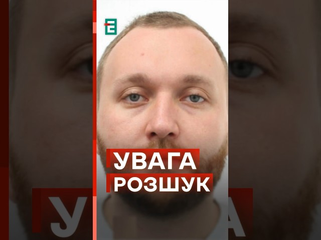 ⚡️СПРАВА ГРИНКЕВИЧІВ: Романа Гринкевича ОГОЛОСИЛИ У РОЗШУК #еспресо #новини