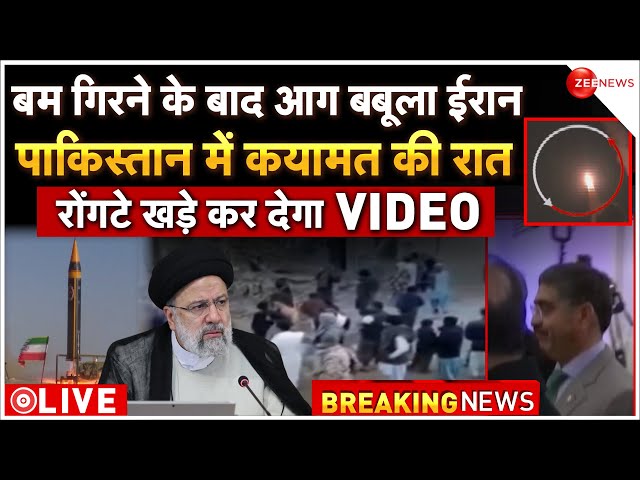 Iran Vs Pakistan LIVE: ईरान पर हमला करके पाकिस्तान को क्या फायदा? | Deshhit | Missile Attack Update