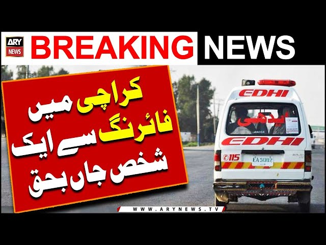 One person died in Karachi firing | Breaking News