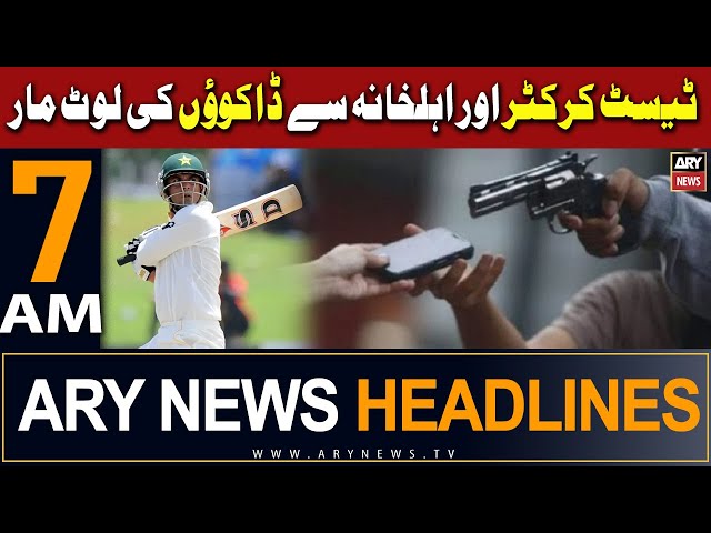 ⁣ARY News 7 AM Headlines 19th Jan 2024 | Pakistani Test Cricketer say Dakuon ki Loot Maar