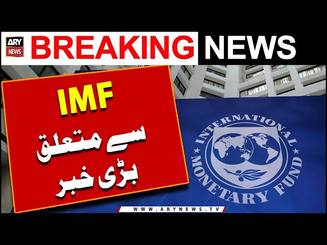 Big News Regarding PAK-IMF Agreement | Breaking News