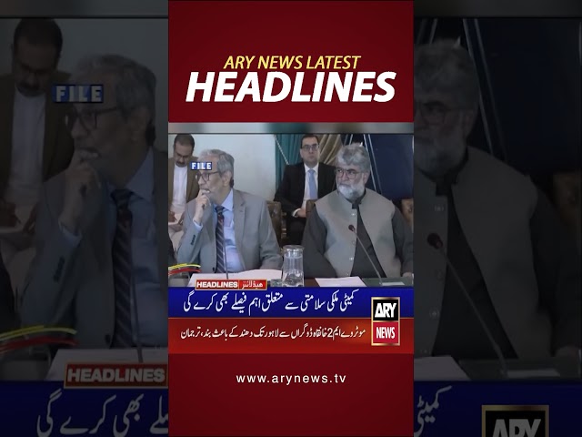 #8amheadlines #pakistan #caretakergovt #anwarulhaqkakar #headlines #shorts #arynews