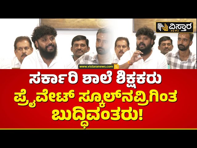 ಪಿಯುಸಿಗೆ ಪ್ರವೇಟ್‌ ಕಾಲೇಜು ಬೇಕು..MBBSಗೆ ಸರ್ಕಾರಿ ಕಾಲೇಜು ಬೇಕು! | Pradeep Eshwar | Vistara News