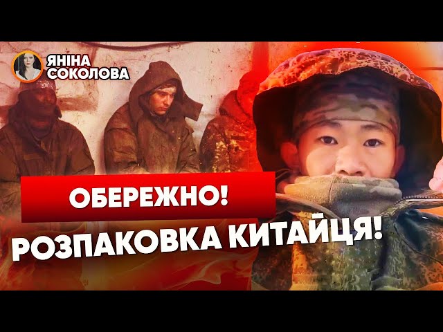 ⚡ШОКУЮЧІ деталі!☠️ Хто ЩЕ воює на боці росії? Як путін мобілізує «живе м’ясо»? Яніна знає!