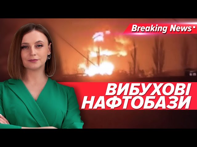 ⚡️ВИБУХАЮТЬ І ПАЛАЮТЬ  Нашестя дронів на російські нафтобази | Незламна країна | 5 канал | 19.01.24