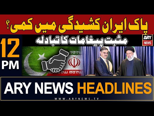 ARY News 12 PM Headlines 19th Jan 2024 |      | Prime Time Headlines