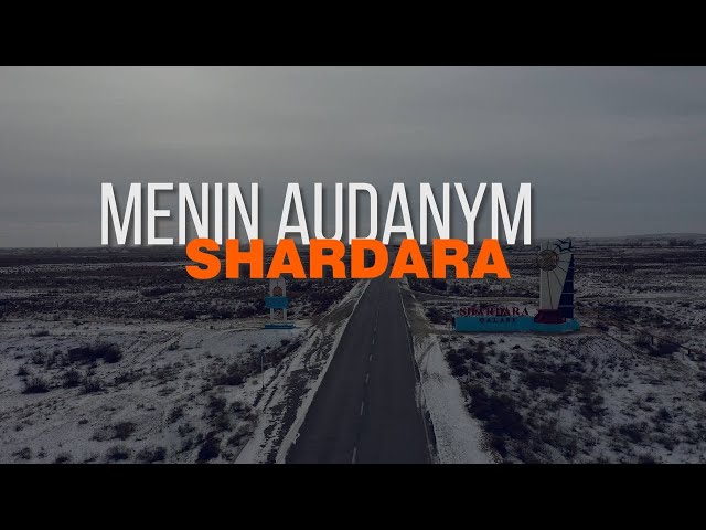 ⁣Өзбекстанмен шекаралас Шардара ауданы | Menin audanym