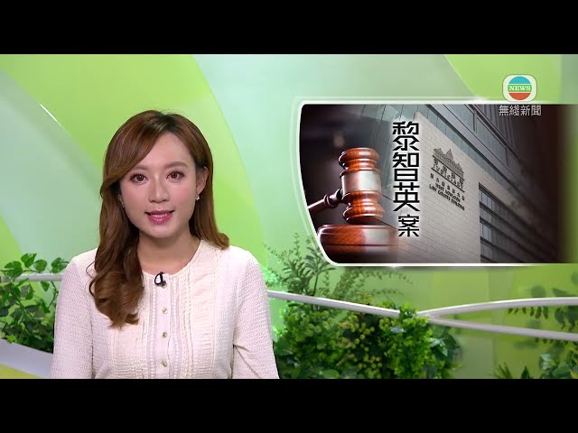 香港新聞｜無綫新聞｜19/01/24 要聞｜【黎智英案】案件續審 黎智英被押解下坐囚車抵西九龍法院｜TVB News