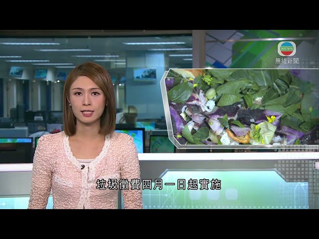 香港新聞｜無綫新聞｜19/01/24 要聞｜【垃圾徵費】有餐飲業界稱政府免費回收廚餘 惟餐廳仍面對較多困難｜TVB News