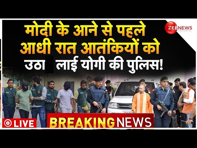 UP ATS Big Action In Ayodhya LIVE Update : मोदी के अयोध्या आने से पहले हो गया बड़ा एक्शन!| Breaking