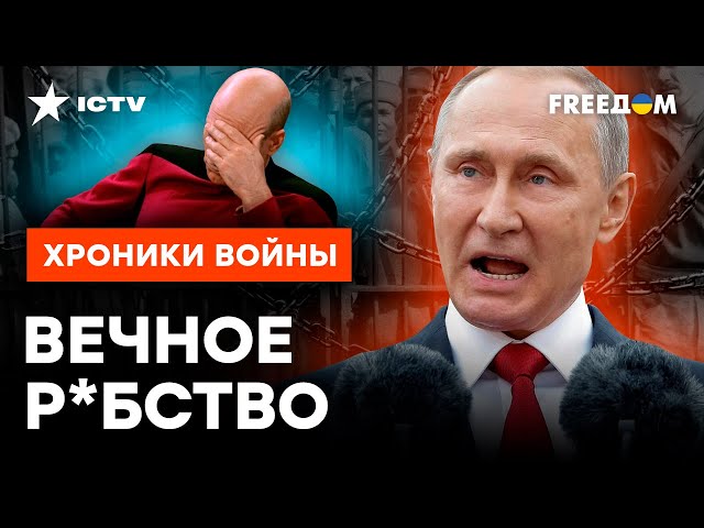  ОБЕЗУМЕВШИЙ Путин ведет РФ К... Россияне, ГОТОВЬТЕСЬ