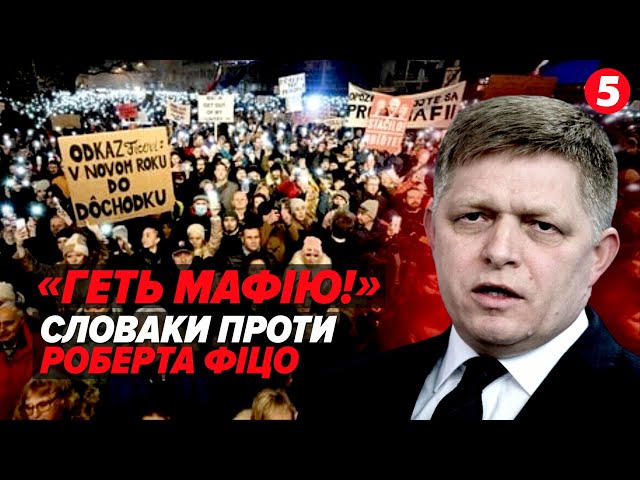 ⁣"Досить Фіцо!" ⚡"Словаччина проти мафії". Антиурядові протести сколихнули країну