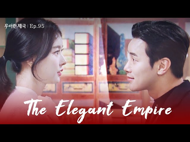 Good and Evil [The Elegant Empire : EP.95] | KBS WORLD TV 240119