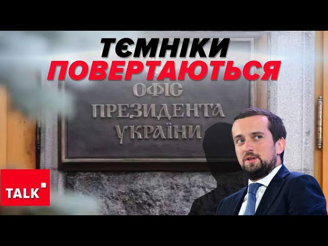 ЩО ЦЕ? ПРИСТРУНІТЬ опонентів усіма можливими способами, або сидітимуть!