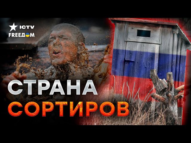 ⁣Единственный прорыв Путина – ПРОРЫВ ЖКХ! Россияне живут БЕЗ КАНАЛИЗАЦИИ