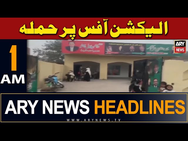 ARY News 1 AM Headlines 20th Jan 2024 |    