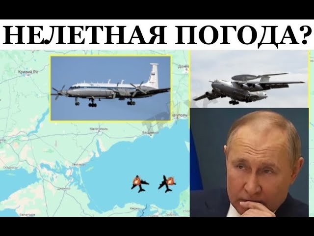 ⁣Самолет А-50 присоединился к БДК "Новочеркасск",  в Питере сгорел  склад.