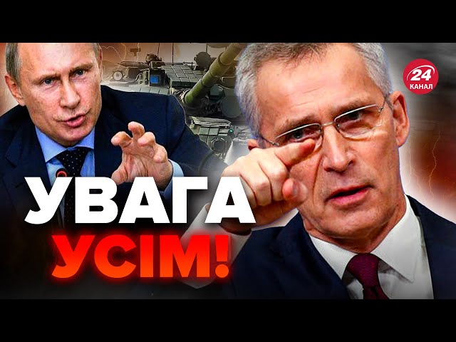 У НАТО ШОКУВАЛИ заявою про плани Путіна / Маєте це почути