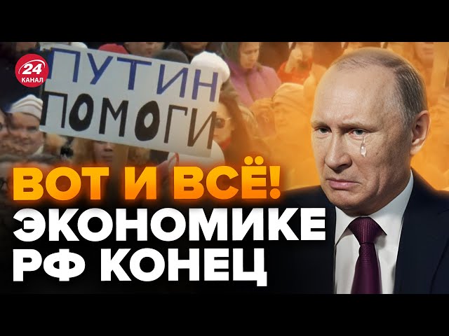 У Путина АХОВАЯ СИТУАЦИЯ! Рубль ПРОБИВАЕТ ДНО / Что уже скоро ЖДЁТ РОССИЯН? @FeyginLive