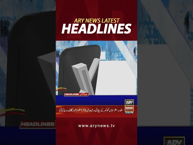 #12pmheadlines #headlines #sanajaved #shoaibmalik #breakingnews #shorts