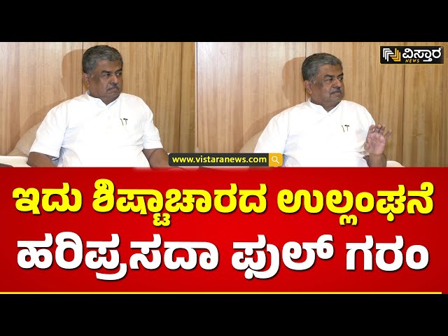 ಸಿಸಿಬಿ ತನಿಖೆ ಬಗ್ಗೆ ಬಿ.ಕೆ. ಹರಿಪ್ರಸಾದ್ ಹೇಳಿದ್ದೇನು?| BK Hariprasad About CCB Investigation Vistara News