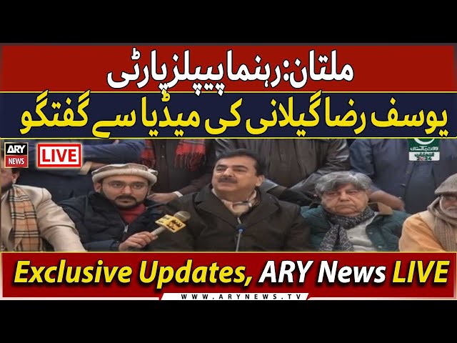 LIVE | Multan: PP leader Yusuf Raza Gilani's Media Talk | ARY News Live