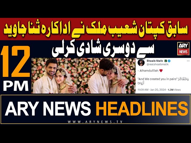 ARY News 12 PM Prime Time Headlines | 20th January 2024 |        