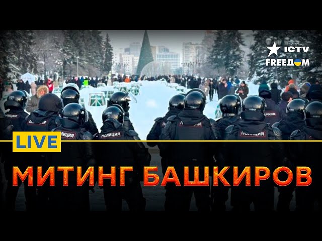 В РФ горят нефтебазы! Уфа протестует | Прямой эфир ICTV