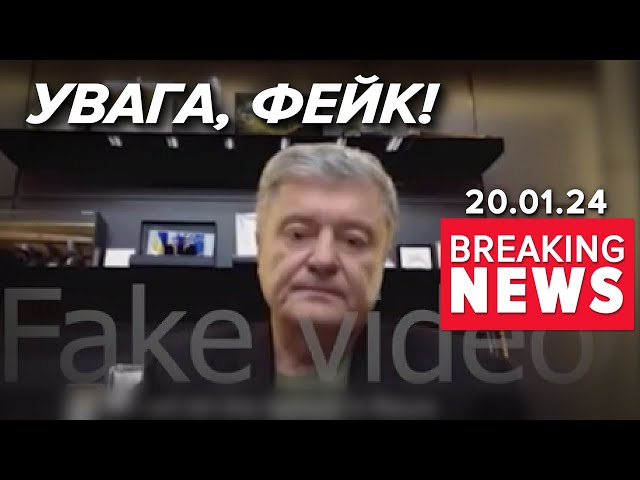 ⚡️⚡️⚡️ЗОВСІМ ОЧМАНІЛИ. Новий вкид від росіян | Час новин 12:00 20.01.2024