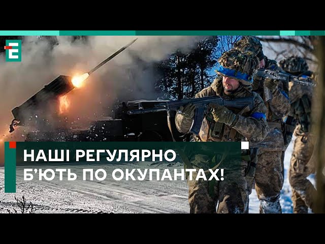  НАШІ РЕГУЛЯРНО БʼЮТЬ ПО ОКУПАНТАХ! ДАЛІ — БІЛЬШЕ! | ПРОЗАПАС