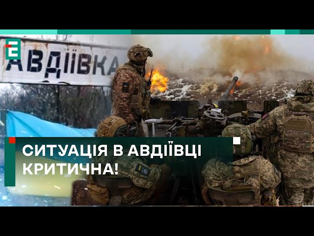  СИТУАЦІЯ В АВДІЇВЦІ КРИТИЧНА! ПОТРІБНО ПІДСИЛЕННЯ!