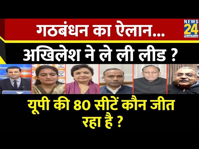 Rashtra Ki Baat : गठबंधन का ऐलान...Akhilesh ने ले ली लीड ? | Manak Gupta | PM Modi | Rahul Gandhi