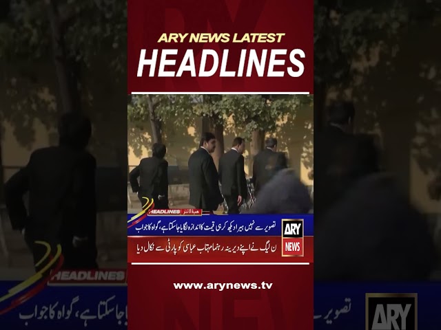 #7pmheadlines #shoaibmalik #sanajaved #bilawalbhutto #pppjalsa #nabcourt #islamabadhighcourt #shorts