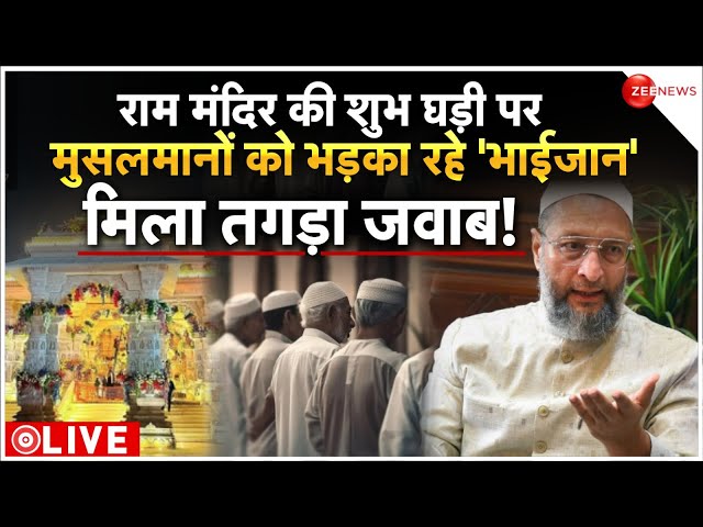 Owaisi On Ram Mandir 'Pran Pratishtha' LIVE : मुसलमानों को भड़का रहे 'भाईजान' ! 