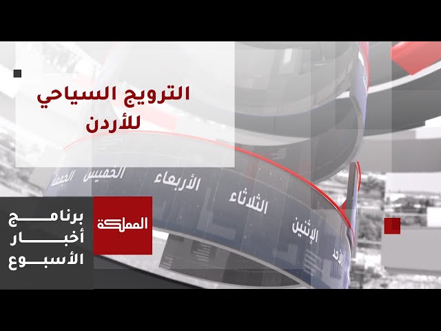 أخبار الأسبوع | ولي العهد يطلع على خطط عمل وزارة الاستثمار في جذب الاستثمارات وتمكينها