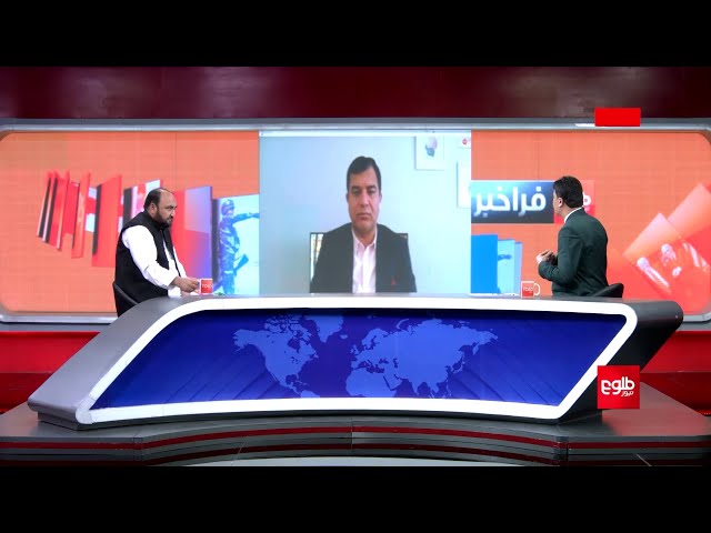 FARAKHABAR – Recent Developments in Afghanistan Situation Discussed