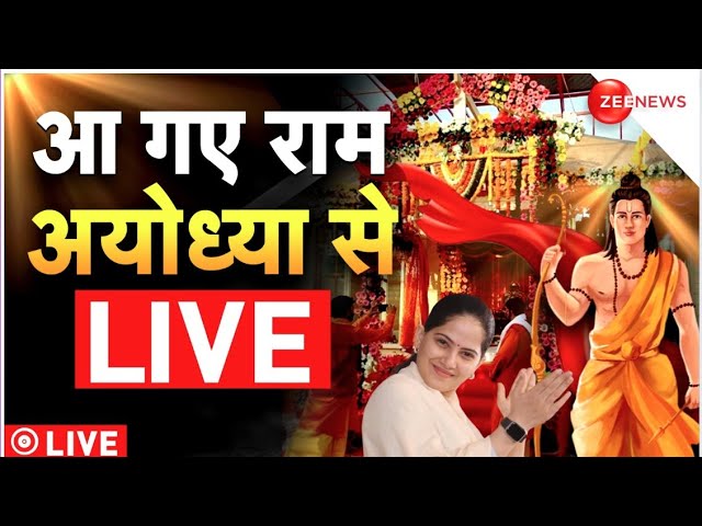 Jaya Kishori Exclusive On Zee News LIVE: प्राण प्रतिष्ठा पर जया किशोरी EXCLUSIVE |Ayodhya Ram Mandir