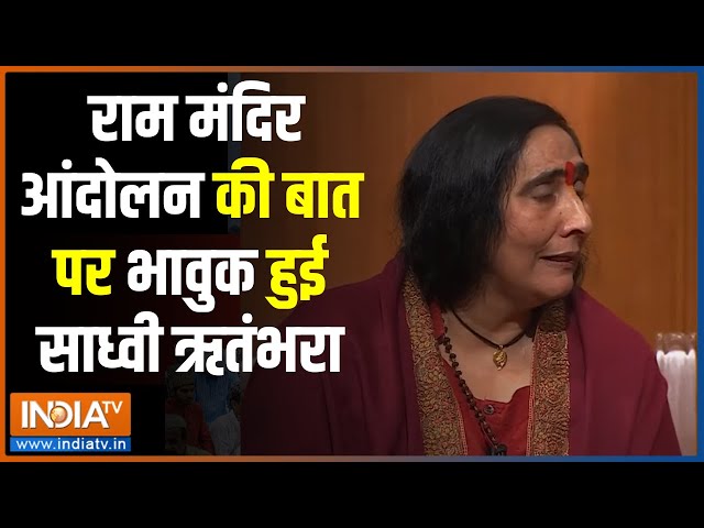 Sadhvi Rithambara in Aap Ki Adalat: आपकी अदालत में साध्वी ऋतंभरा नें सुनाया जीवन का दर्दभरा किस्सा