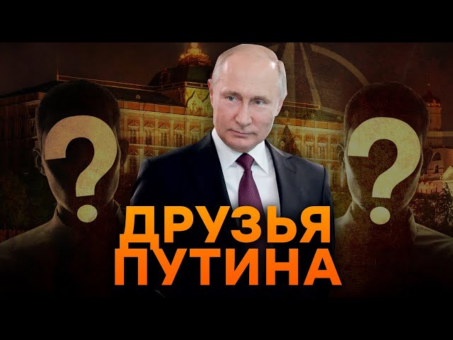 МУТЯТ с ПУТИНЫМ! Кто из ЗАПАДНЫХ политиков ПРОДАЛСЯ за ДЕНЬГИ КРЕМЛЯ