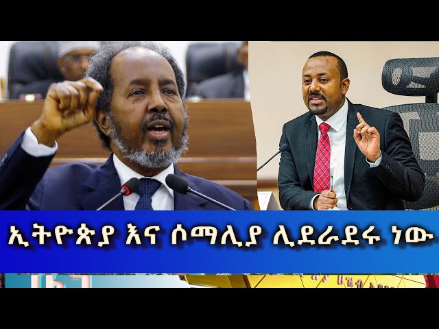 Ethiopia - Esat Amharic News Jan 20 2024