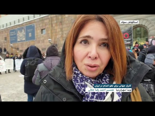 کارزار جهانی برای لغو اعدام در ایران