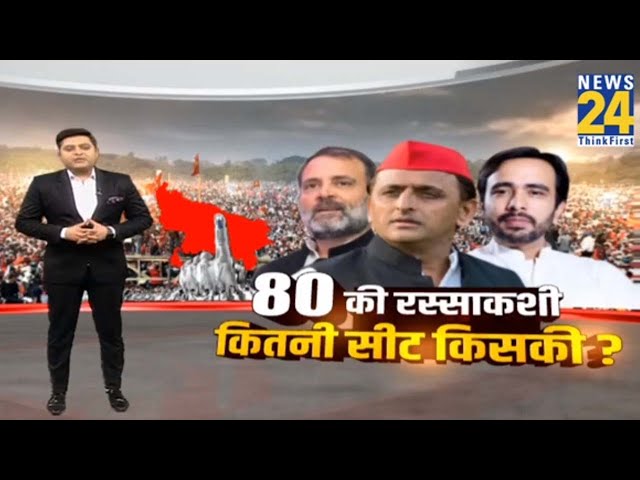 UP में पूरब-पश्चिम का खेल...2024 में कौन पास-कौन फेल ? | Akhilesh Yadav | Jayant Chaudhary | Rahul